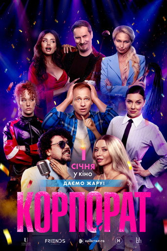 Team Building movie poster