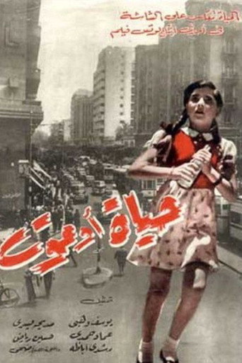 Life or Death movie poster