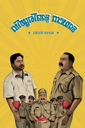 Viyyurinte Naathan movie poster