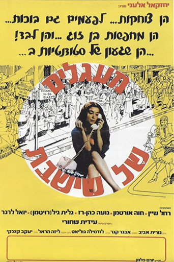 Weekend Circles movie poster