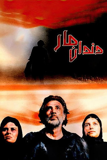 Snake's Fang movie poster