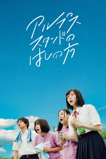 On the Edge of Their Seats movie poster