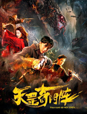 Big Dipper Array movie poster