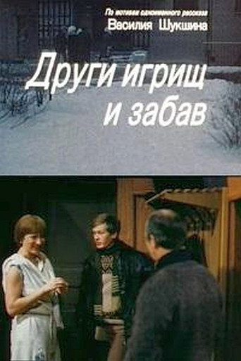 Friends of Games and Jokes movie poster