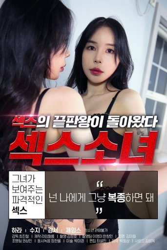 Sex Girl movie poster