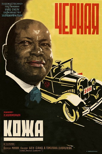 Black Skin movie poster