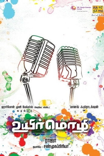 Uyir Mozhi movie poster
