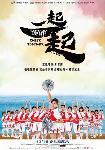 Cheer Together movie poster