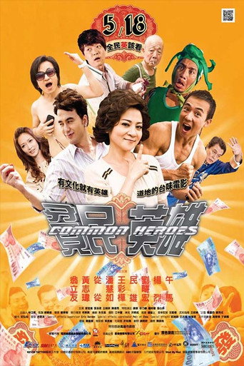 Common Heroes movie poster