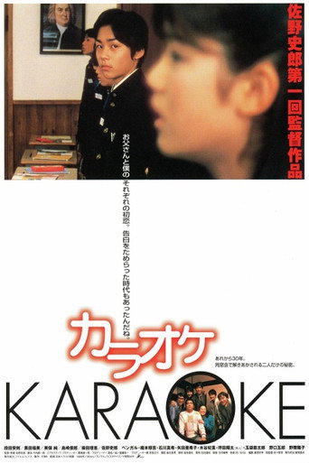 Karaoke movie poster