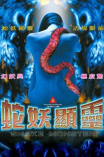 Snake Monster movie poster