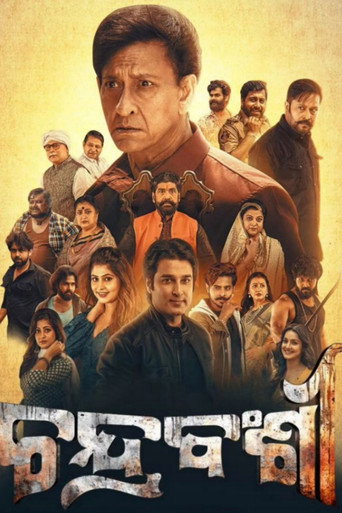 Chandrabanshi movie poster