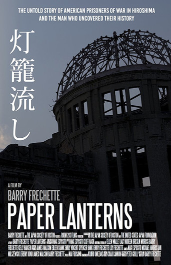Paper Lanterns movie poster