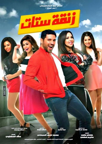 A Mob of Women movie poster