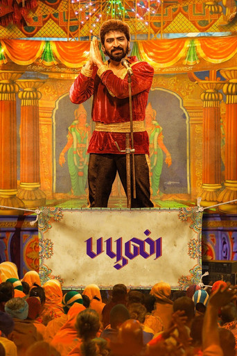 Buffoon movie poster