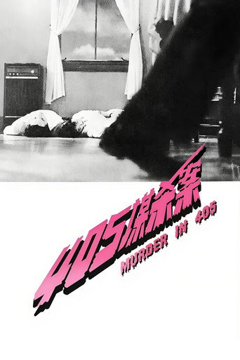 Murder in 405 movie poster