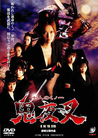 Seven Kunoichi Oniyasha movie poster