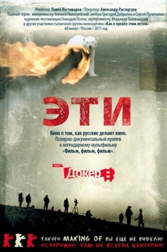 These movie poster