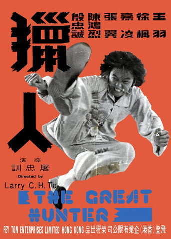 The Great Hunter movie poster