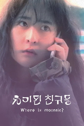 Where Is Moonnie? movie poster
