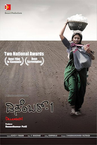 December-1 movie poster