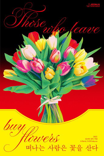 Those who leave buy flowers movie poster