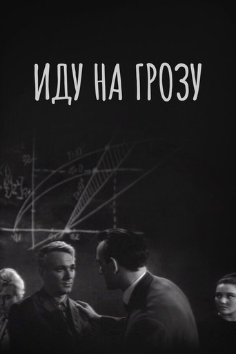 Going Inside a Storm movie poster
