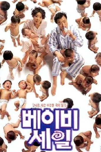 Baby Sale movie poster