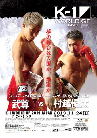 K-1 WORLD GP 2019: Yokohama Festival movie poster