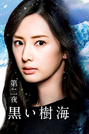 Deep Sea of Tree movie poster