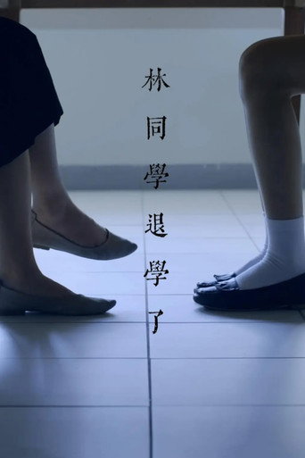 The Dropout Of Her movie poster