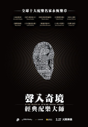 In The Tracks Of - Special Edition movie poster