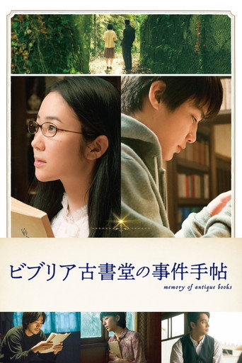 The Antique movie poster