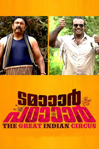 Tamaar Padaar movie poster