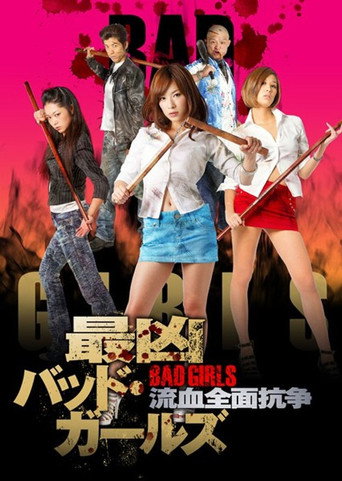 Worst Bad Girls: Bloody All-Out Conflict movie poster