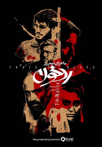 Midday Event: Trace of Blood movie poster
