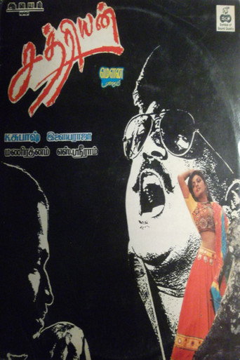 Chathriyan movie poster