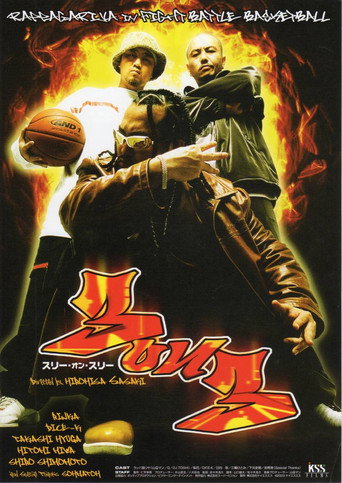 3 on 3 movie poster