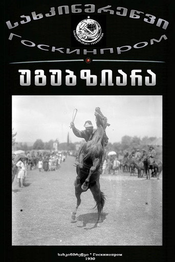Ugubziara movie poster