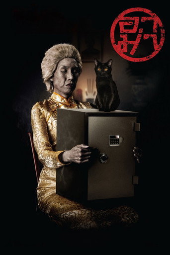Grandma movie poster
