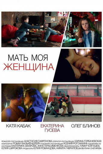 My Mother Is A Woman movie poster
