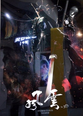 The Storm Riders movie poster