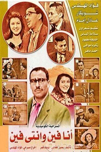 Where I am and where are you? movie poster