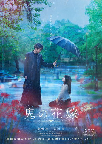 The Ogre's Bride movie poster