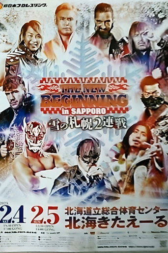 NJPW The New Beginning In Sapporo 2023 - Day 1 movie poster