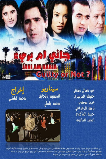 Guilty or not ? movie poster