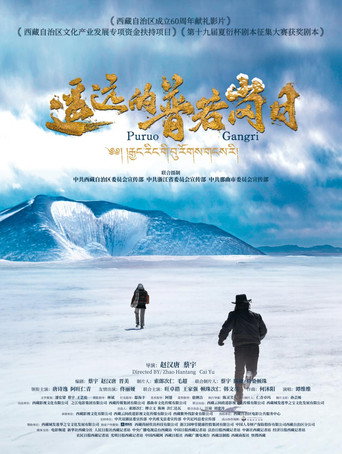 Beyond the Frozen Horizon movie poster