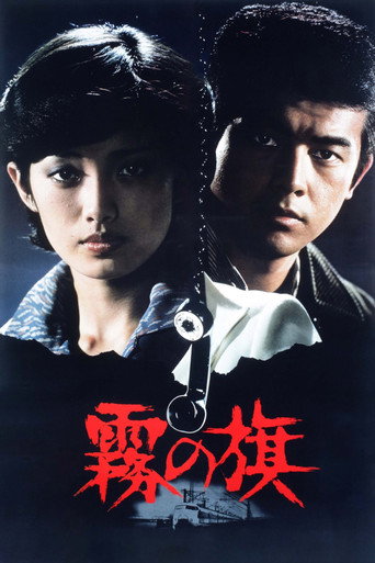 Sweet Revenge movie poster