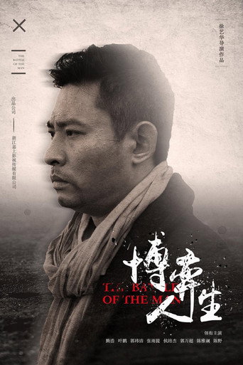 The Battle of Life movie poster