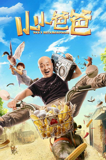 Dad's Metamorphosis movie poster